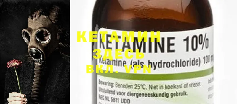 КЕТАМИН ketamine  Миллерово 